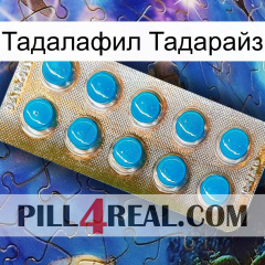 Тадалафил Тадарайз new09